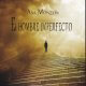 El hombre imperfecto, una novela de Ana Monzón.
